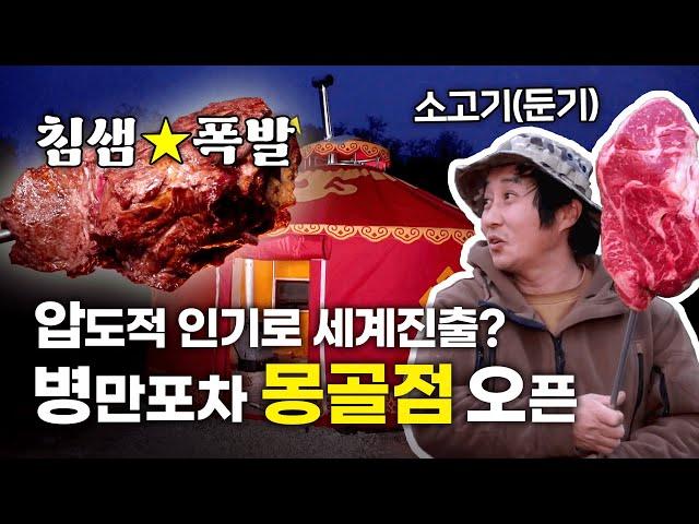 [어드벤처]EP.29 대박난 병만포차 글로벌(?)진출까지 노려봅니다(ENG SUB)