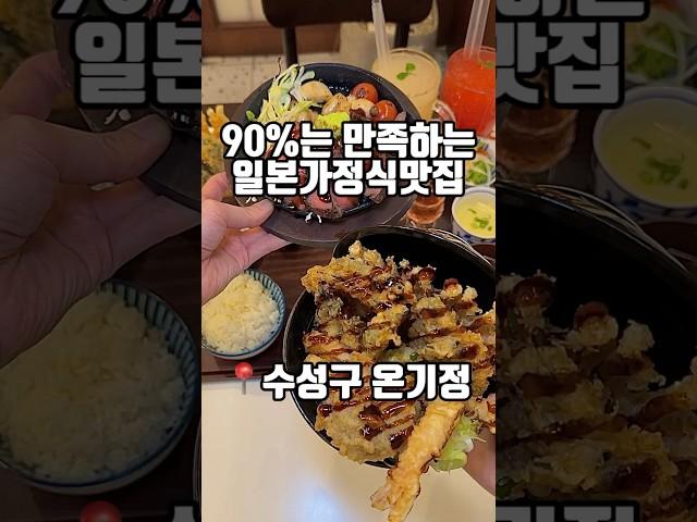 데이트 코스로도 강추하는 분위기 좋고 정갈한 맛집 대구 수성구 수성못6길 9 1층 온기정