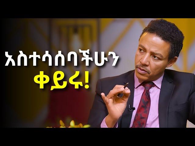 በጊዜ መረዳት ያለባችሁ ወሳኝ የህይወት ሚስጥር!!!  Dr Wodajeneh Meharene | ዶ/ር ወዳጄነህ መሃረነ | Dawit dreams | Laba