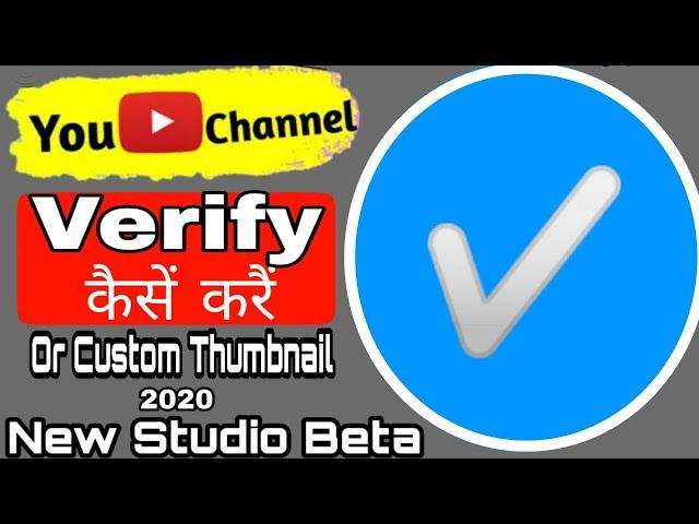 How to verify YouTube Account 2020