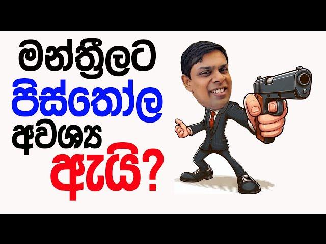 Lesson 653– කාට දැලි පිහිය ලැබුනා වගේ වෙයිද? -English in Sinhala |  Ideal guide to English