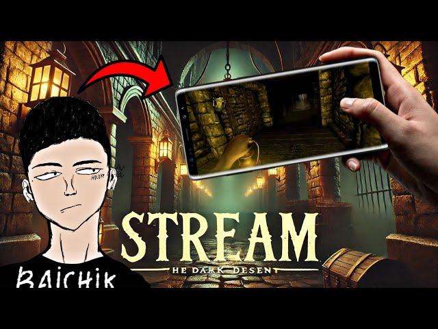Байчик Live Stream