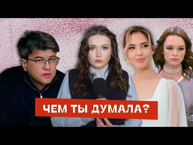 Виктимблейминг на реальных примерах | Салтанат Нукенова, Диана Шурыгина и каждая пострадавшая