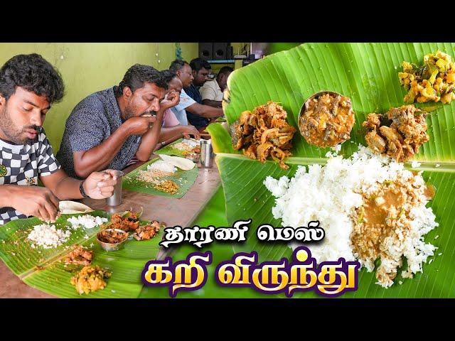 எருமை தயிருடன் குடல் குழம்பு சாப்பாடு  Sema worth Non Veg Meals - Dharani Mess - Annur