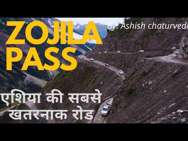 ZOJILA PASS: Asia's Dangerous Road: By Ashish Chaturvedi