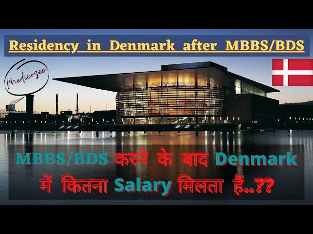 Residency in Denmark after MBBS/BDS || Danish Medical Licensing Exam || Medicozee