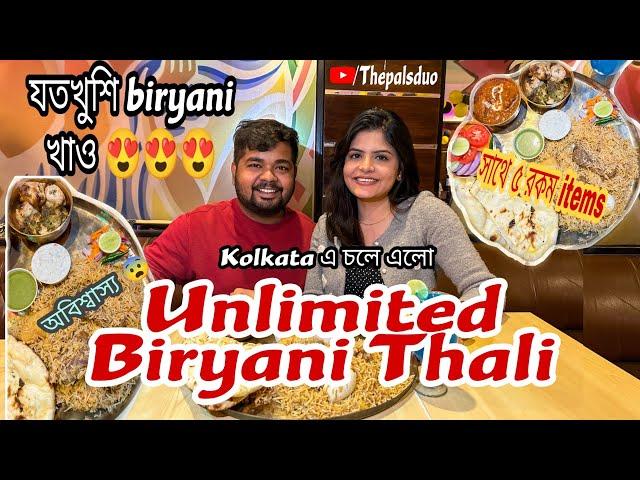 Unlimited Mutton Biryani |Best biryani thali in Kolkata|Bawarchi|Unlimited biryani with 5 items