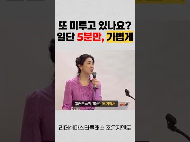 이렇게 하면, 남은 하루가 달라집니다.