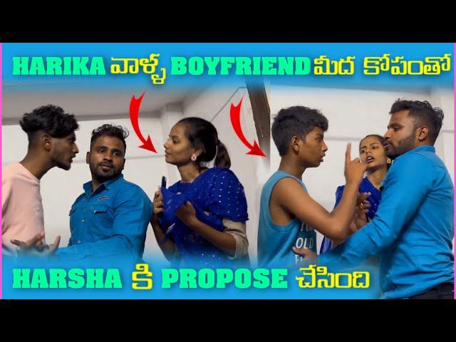 Harika వాళౢ Boyfriend మీద కోపంతో Harsha కి Propose చేసింది | Pareshan Girls