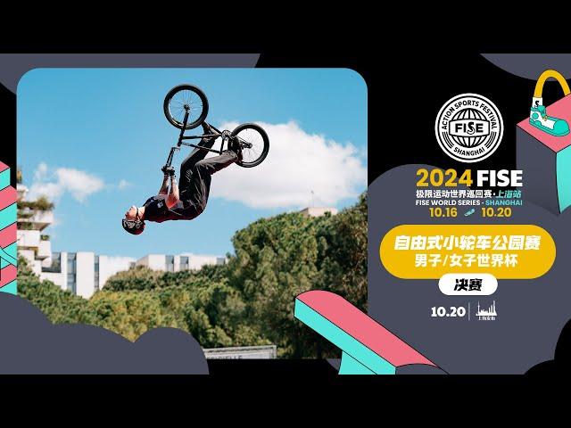 Watch Live: UCI BMX Freestyle Park World Cup finals