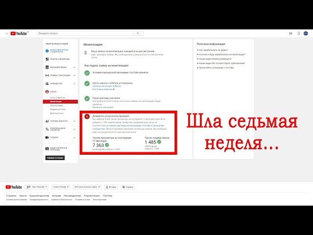 О канале "Технологикус" #1. Монетизация на YouTube и Яндекс.Дзен