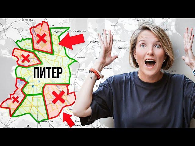 НЕ ПОКУПАЙ ЗДЕСЬ КВАРТИРУ / Худшие районы Санкт-Петербурга для покупки недвижимости