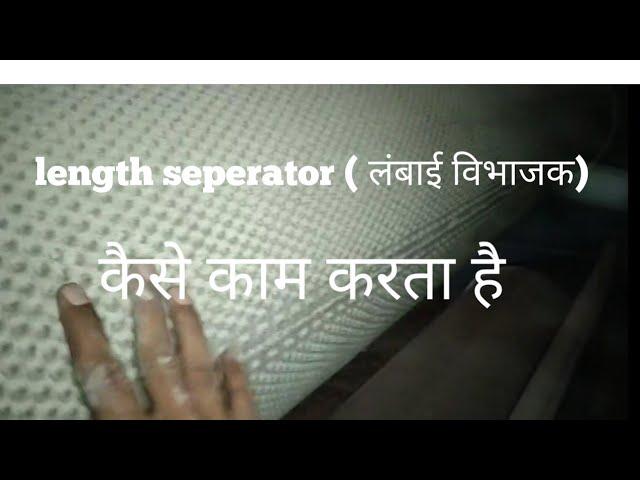 length seperator kashe kam karta hai in Hindi language || Sortex tech