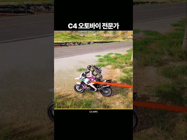 C4 오토바이 전문가