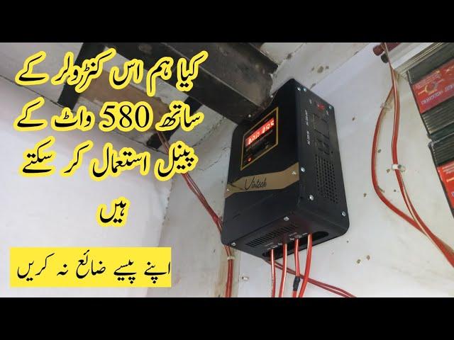 70a mppt solar charge controller Test on 96V | mppt solar charge controller test on 580watt panels