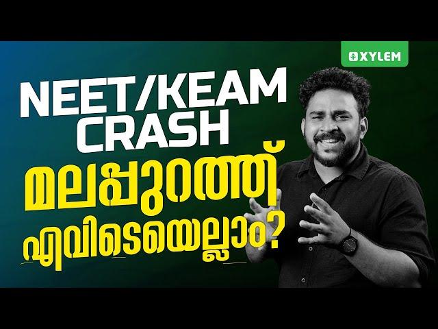 NEET / KEAM CRASH മലപ്പുറത്ത് എവിടെയെല്ലാം...? | Xylem NEET