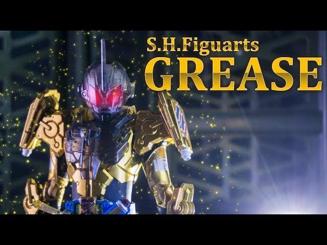 【S.H.Figuarts】心火を燃やしてレビューする！！「仮面ライダー グリス」を開封！