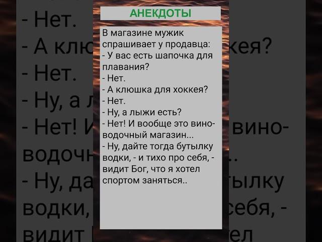 В магазине мужик спрашивает у продавца... #анекдоты #приколы #шутки