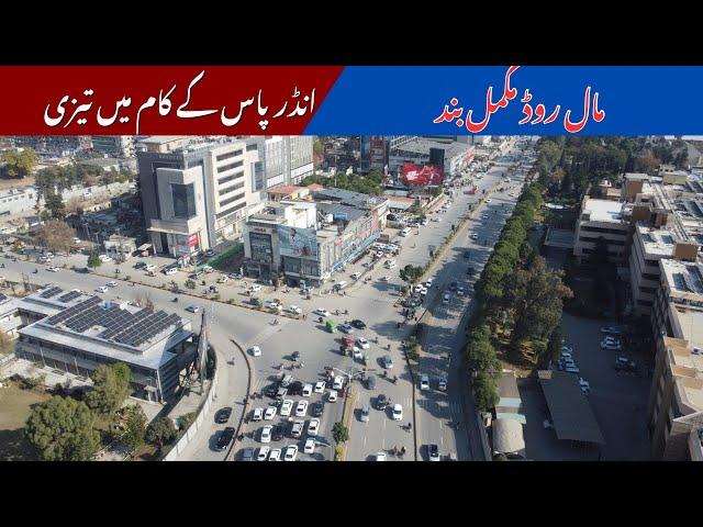 Mall Road Signal Free corridor| MH chowk to TM chowk Rawalpindi