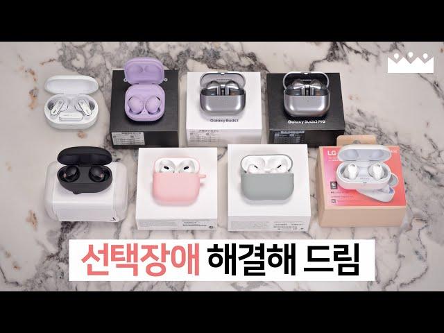 【EN SUB】 Galaxy Buds3 Series  Apple AKG Sony LG