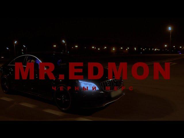 Mr. Edmon - Чёрный Мерс