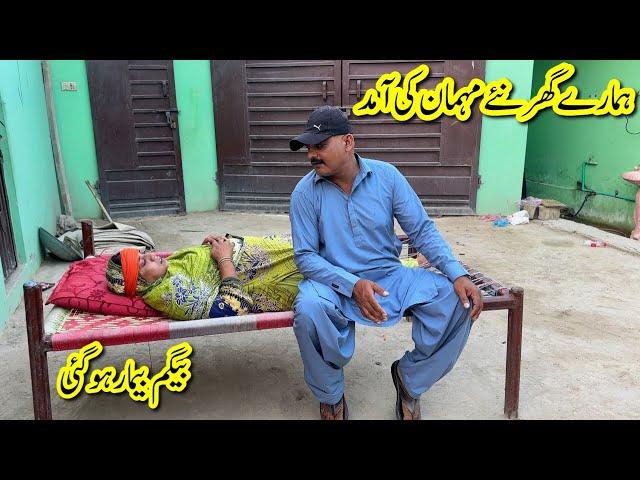 Hamare Ghar New Mehman Ki Aamad Begam Bemar Ho Gai | Rabia Ahmad Vlogs