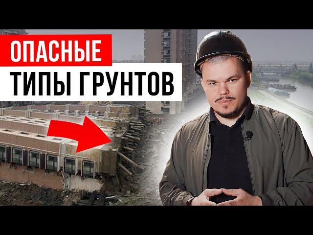 Укрепить фундамент НЕ СЛОЖНО! Устраняем дефекты грунта! Способы усиления грунта и фундамента