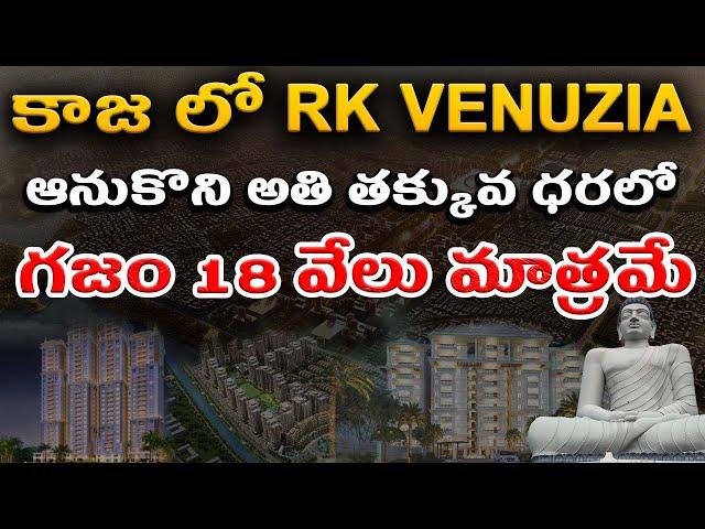 Plot for sale in Kaza || Capital Amaravati Realtors