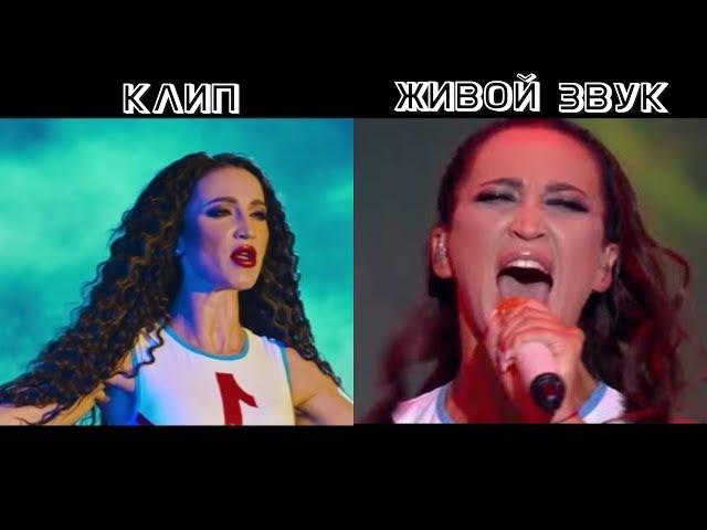 КАК ЗВЕЗДЫ ПОЮТ БЕЗ ФОНОГРАММЫ |КЛИП VS ЖИВЬЕМ| #3