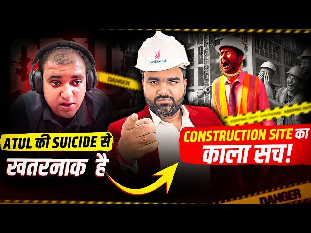 Atul Subhash Suicide Case | Suicides case in Construction Industry and Civil Engineering