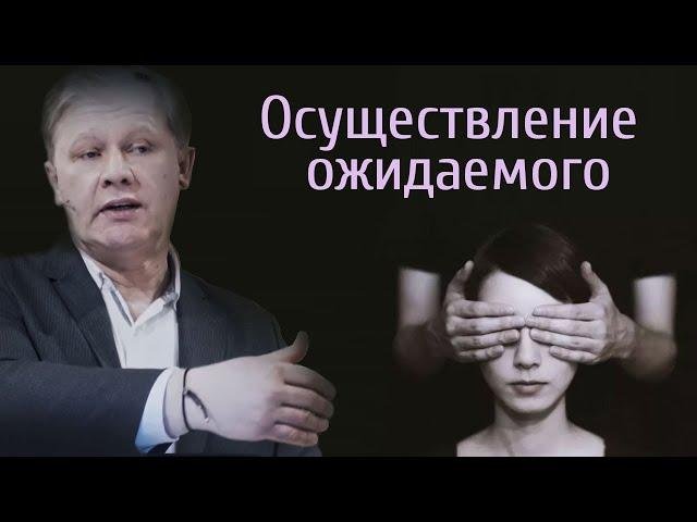 Осуществление ожидаемого | Основание истинной веры | Проповедь