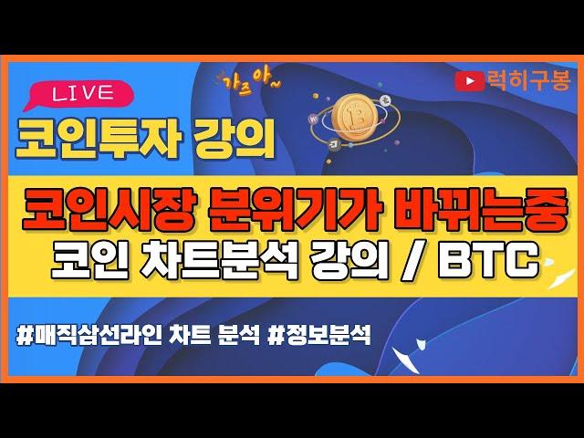 비트코인 실시간방송 스테이터스네트워크 토큰 시장 움직임 이더리움 리플코인 / 코인뉴스 정보 #비트코인 #리플코인 #비트코인실시간방송 #이더리움 #btc #eth #xrp 6/20