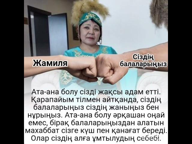 Тәніне емес әйелдің, жанына салшы көзінді.