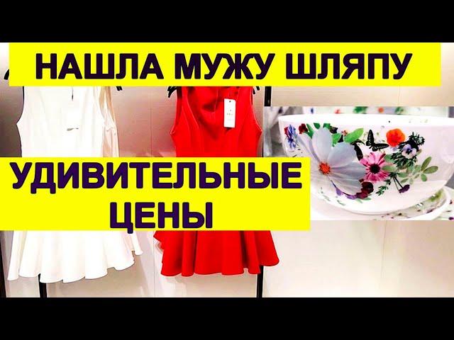 ХАЙФА| ГРАНД| МОДА В ЗАРЕ| ШИКАРНАЯ ПОСУДА| СУМКА МЕЧТЫ |ЕДАа..