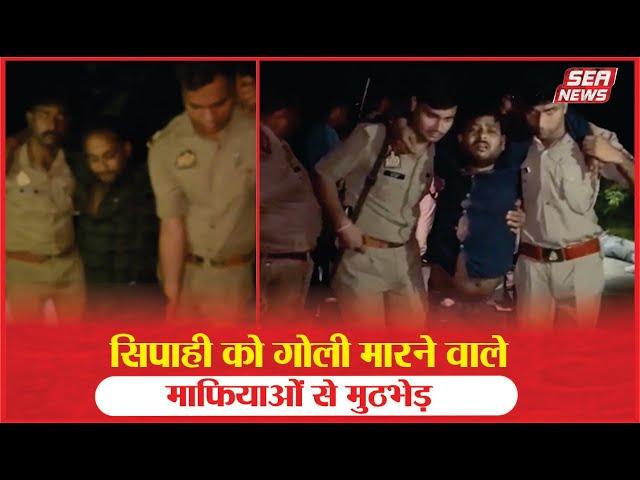 Kheragadh : सिपाही को गोली मारने वाले माफियाओं से मुठभेड़ | Mafias | Encounter |  Sea News