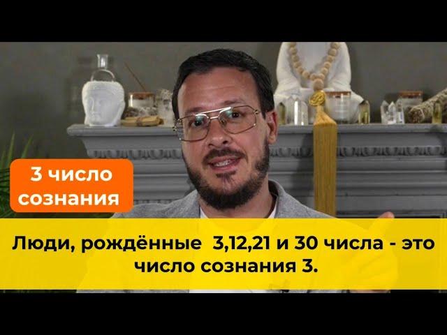 Люди рождённые 3,12,21 и 30 числа любого месяца, это видео для вас 