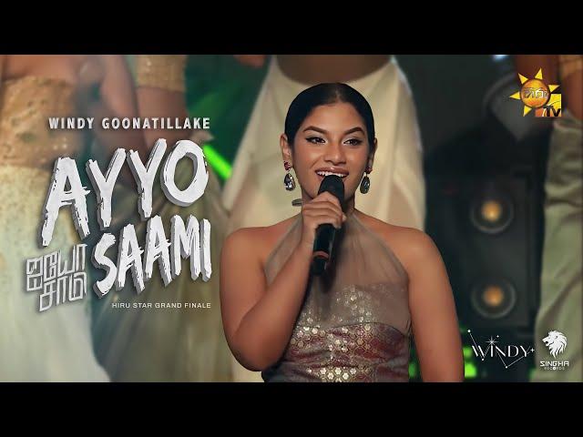 Windy - AYYO SAAMI | Hiru Star Grand Finale