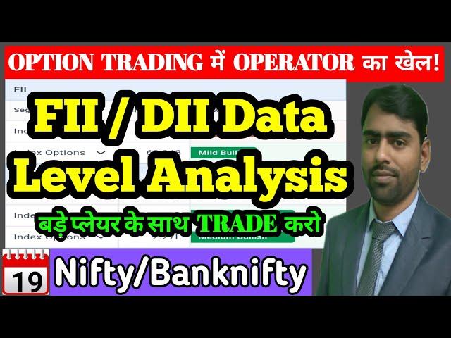 fii dii in Stock Market | fii dii data analysis for 19 September 2024| Operator Game nifty banknifty