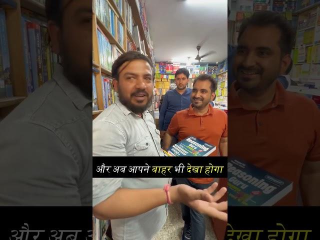 REASONING GURU BOOK REVIEW || MUKHERJRR NAGAR || VIKRAMJEET SIR