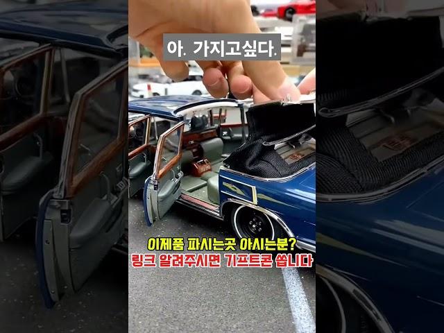 이 제품 파는곳좀 알려주세요!! #벤츠 #올드카 #프라모델 #장난감 #자동차 #취미생활 #car