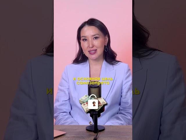 Самозапрет на кредиты! Как защитить деньги от мошенников? Пошаговая инструкция через госуслуги
