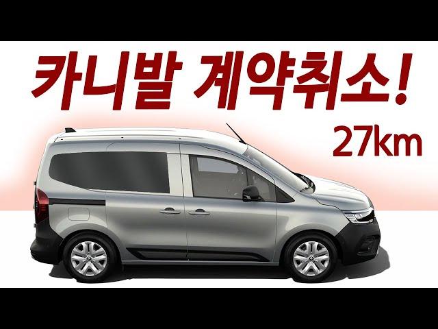 2천만원대 4륜구동 하이브리드 밴ㅣ한번 주유 1100km 연비괴물! 정신차린 르노