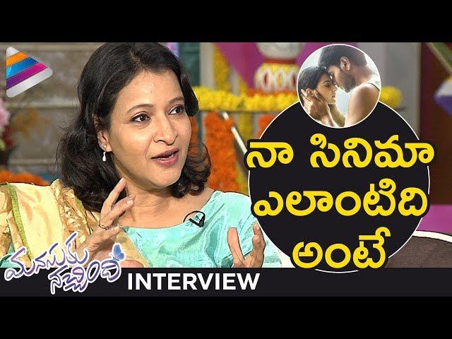 Manjula Ghattamaneni Interview | Manasuku Nachindi Telugu Movie | Sundeep Kishan | Amyra Dastur