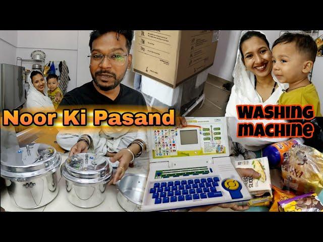 Ab Aur Intezar Nahi : WASHING MACHINE 
