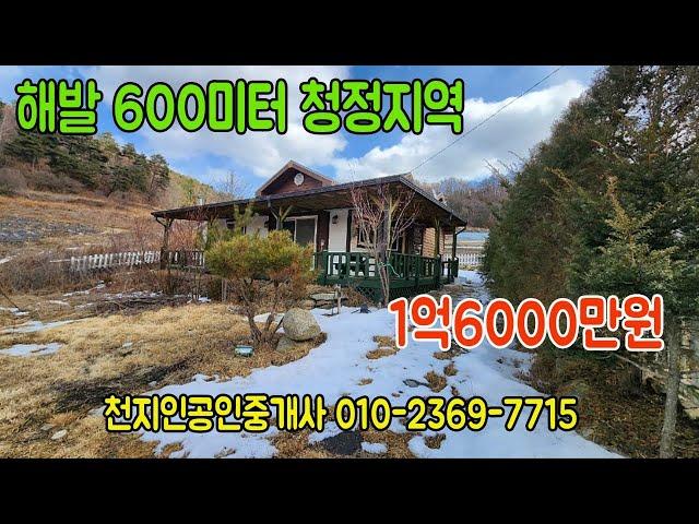 [평창전원주택] 강원도 평창군 방림면 백덕산인근 전원주택 평창부동산