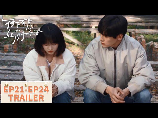 [Always Home] EP21 - EP24 Trailer Collection | Starring: #ZhaiXiaowen #ZhouKeyu