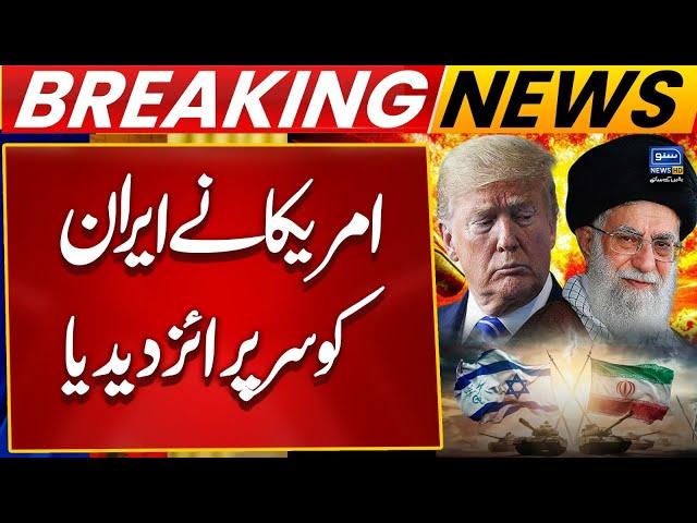 Iran Israel War | America's Big surprise For Iran | Breaking News | Suno News HD