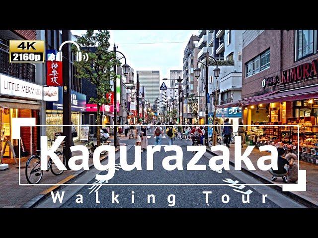 [4K/Binaural Audio] Kagurazaka Walking Tour - Tokyo Japan