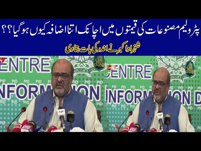 Why Petrol Price Hike Once Again? | Shahzad Akbar Media Talk