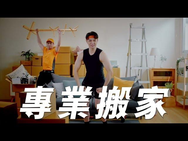 提前預約，搬家當天好安心！專業搬家就找Lalamove